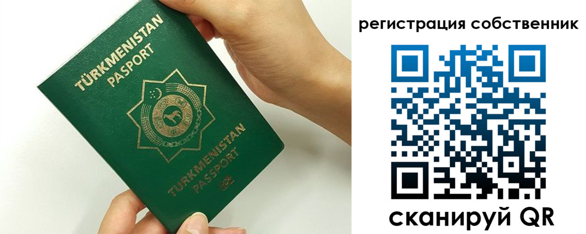 временная регистрация собственник в Катав-Ивановске