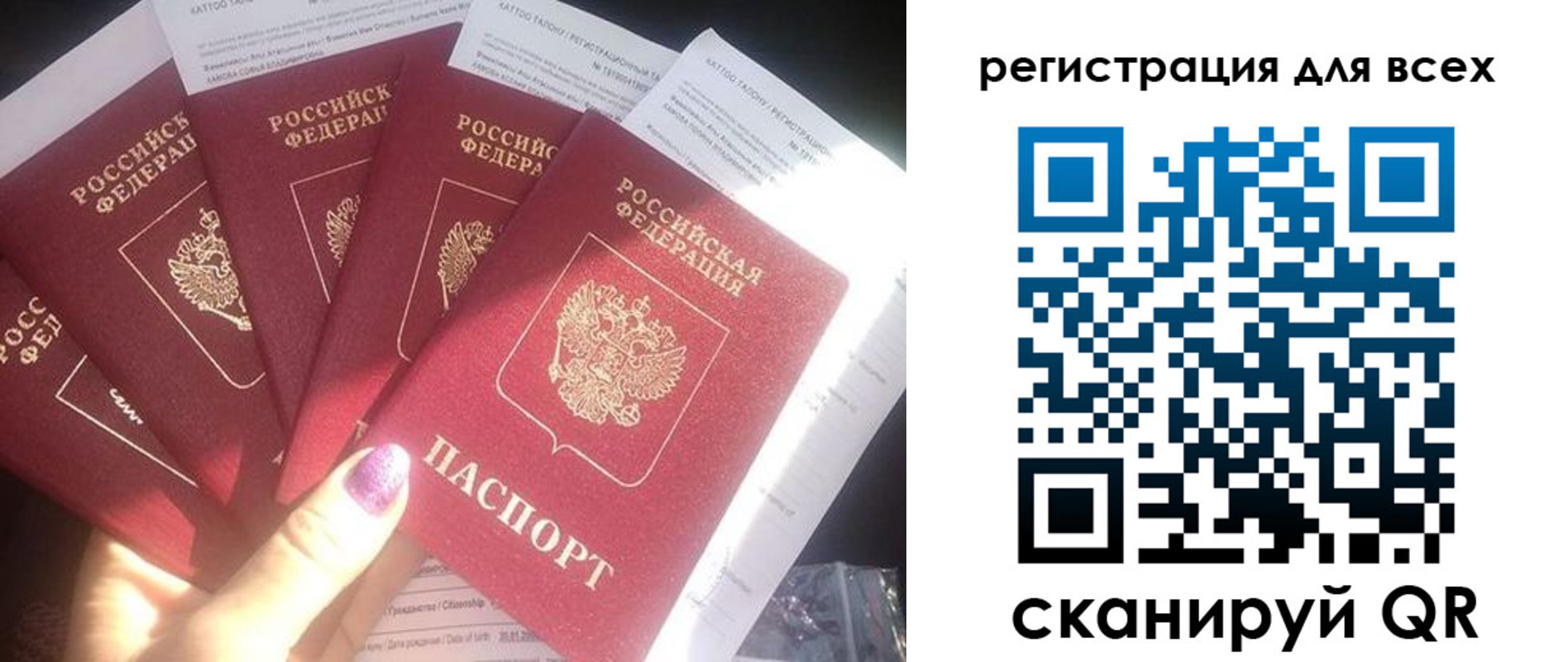 временная регистрация гарантия в Катав-Ивановске